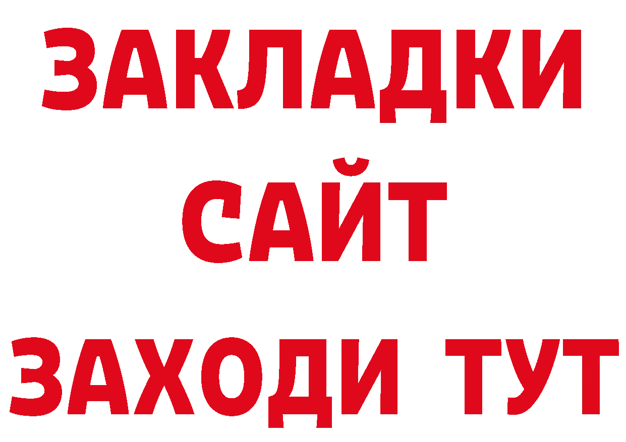 ГАШИШ Изолятор сайт нарко площадка мега Котовск